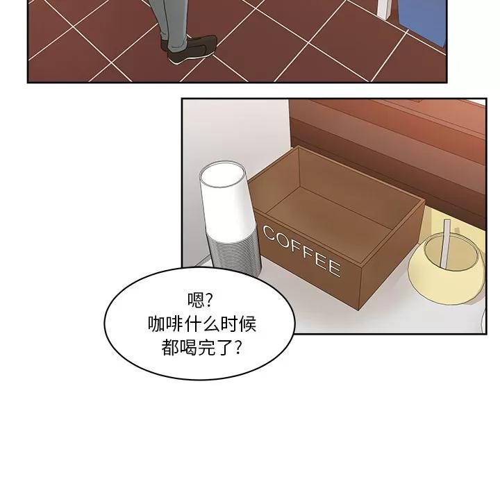 漫画吧的秀晶 漫画吧的秀晶 | 第19话 第46页
