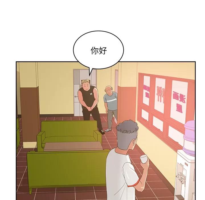 漫画吧的秀晶 漫画吧的秀晶 | 第19话 第48页