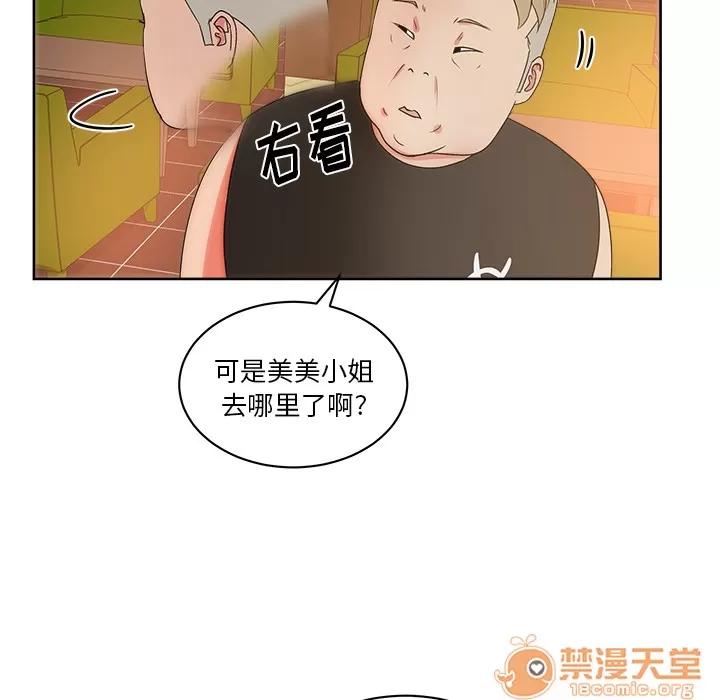 漫画吧的秀晶 漫画吧的秀晶 | 第19话 第55页