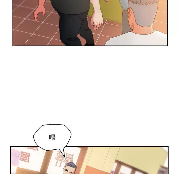 漫画吧的秀晶 漫画吧的秀晶 | 第19话 第59页