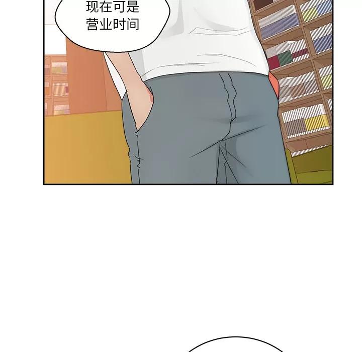 漫画吧的秀晶 漫画吧的秀晶 | 第19话 第62页