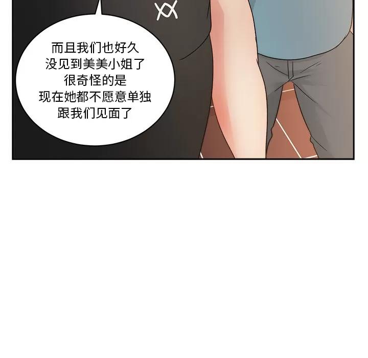 漫画吧的秀晶 漫画吧的秀晶 | 第19话 第64页