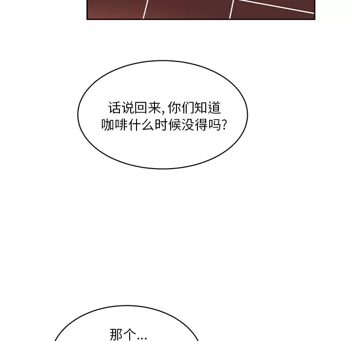 漫画吧的秀晶 漫画吧的秀晶 | 第19话 第69页