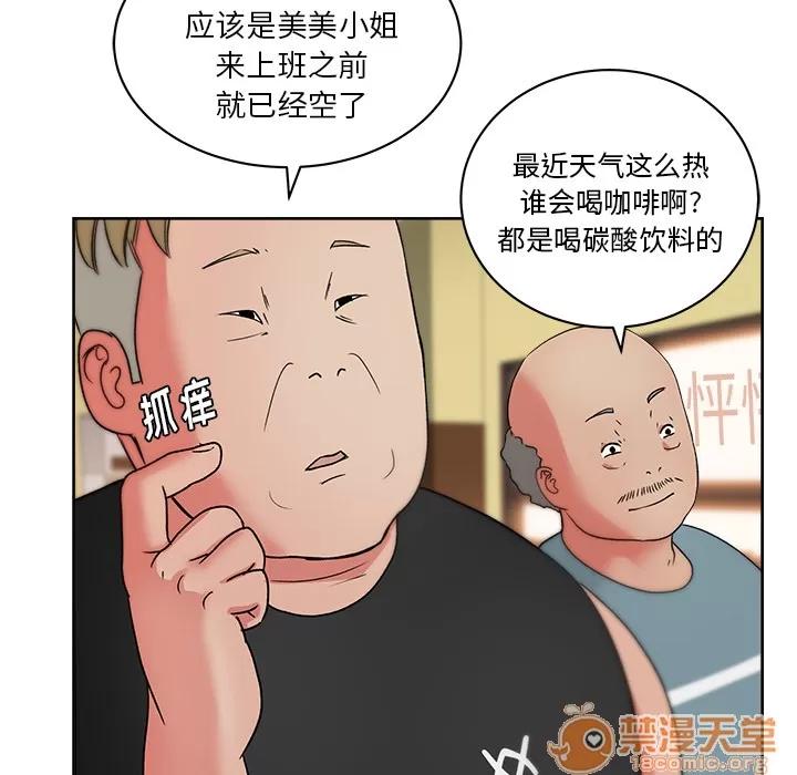 漫画吧的秀晶 漫画吧的秀晶 | 第19话 第70页