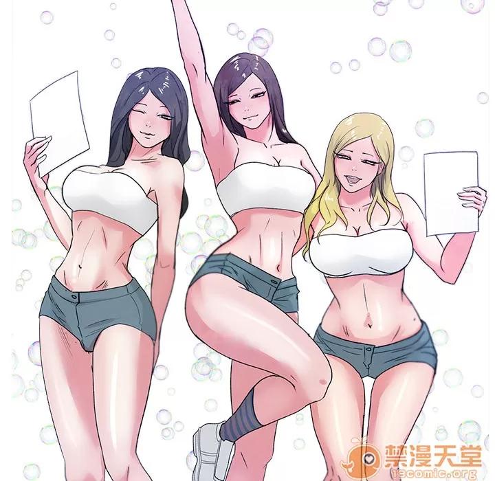 漫画吧的秀晶 漫画吧的秀晶 | 第19话 第75页