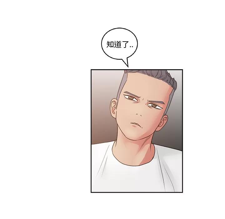 漫画吧的秀晶 漫画吧的秀晶 | 第19话 第82页