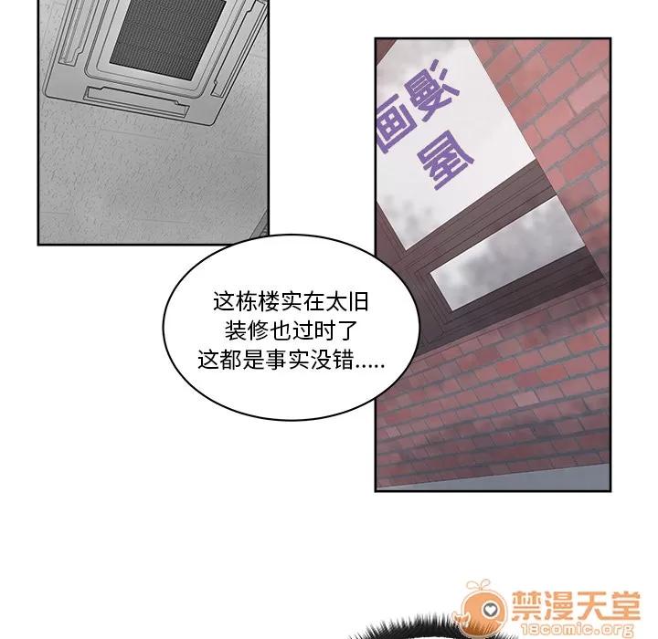 漫画吧的秀晶 漫画吧的秀晶 | 第19话 第85页