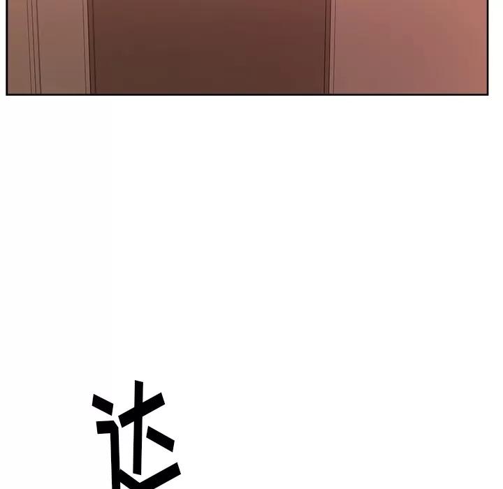漫画吧的秀晶 漫画吧的秀晶 | 第19话 第108页