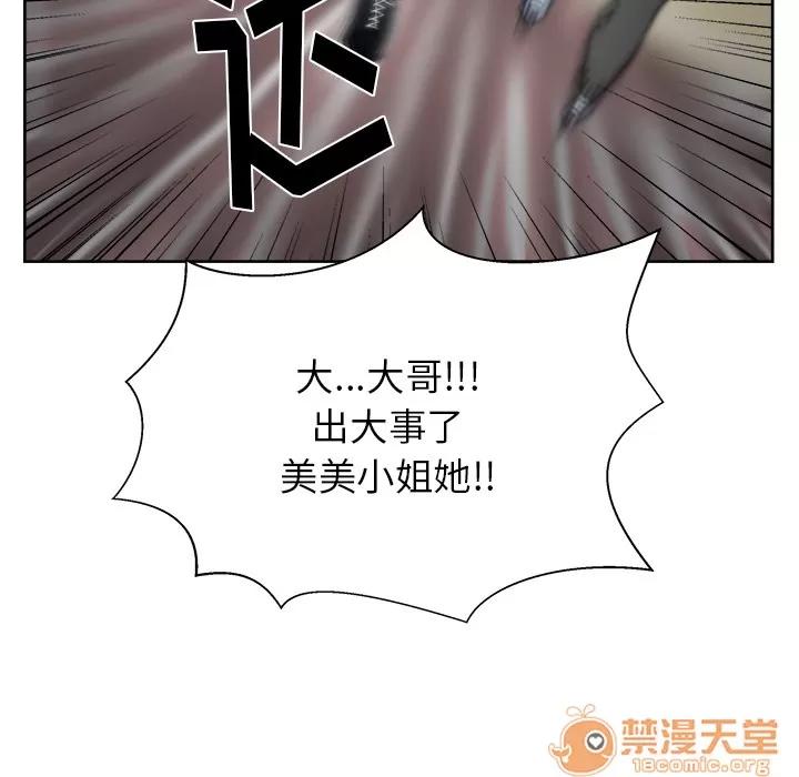 漫画吧的秀晶 漫画吧的秀晶 | 第19话 第110页