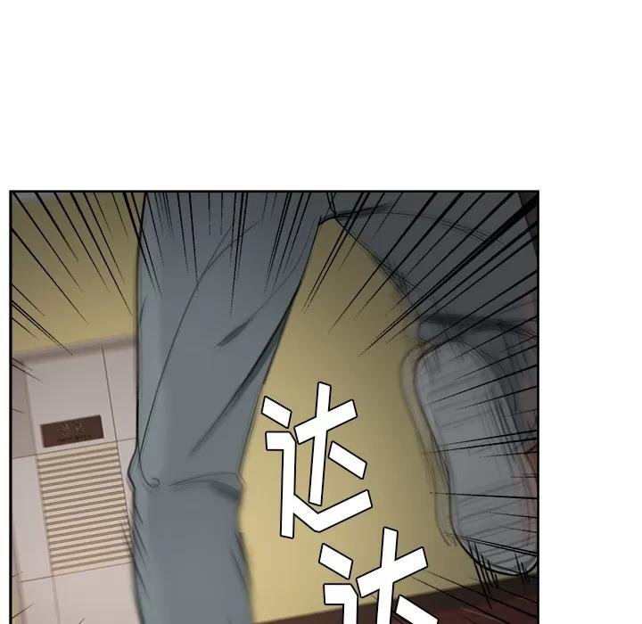 漫画吧的秀晶 漫画吧的秀晶 | 第19话 第118页