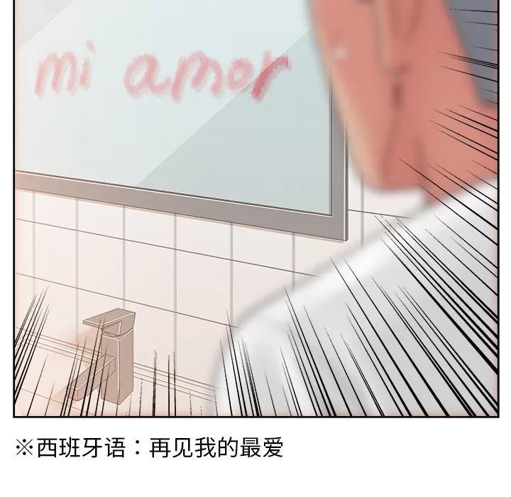 漫画吧的秀晶 漫画吧的秀晶 | 第19话 第127页