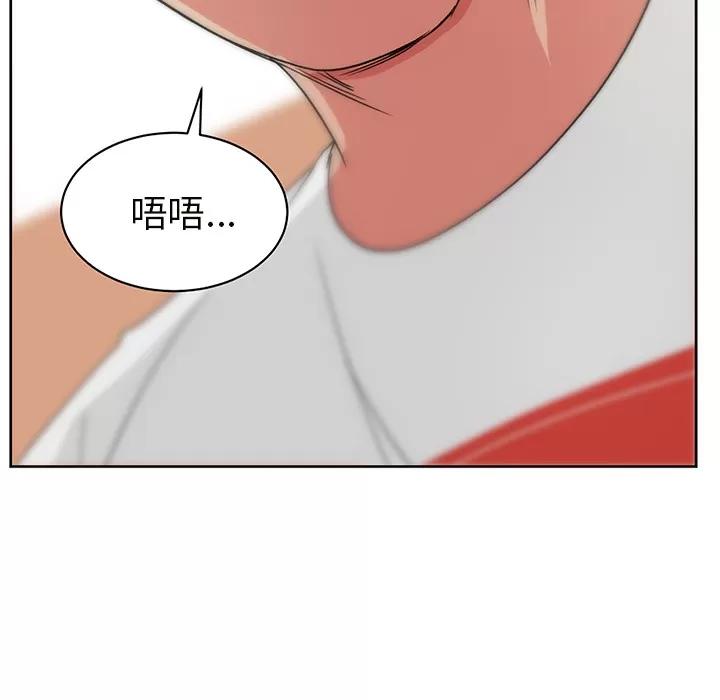 漫画吧的秀晶 漫画吧的秀晶 | 第20话 第28页