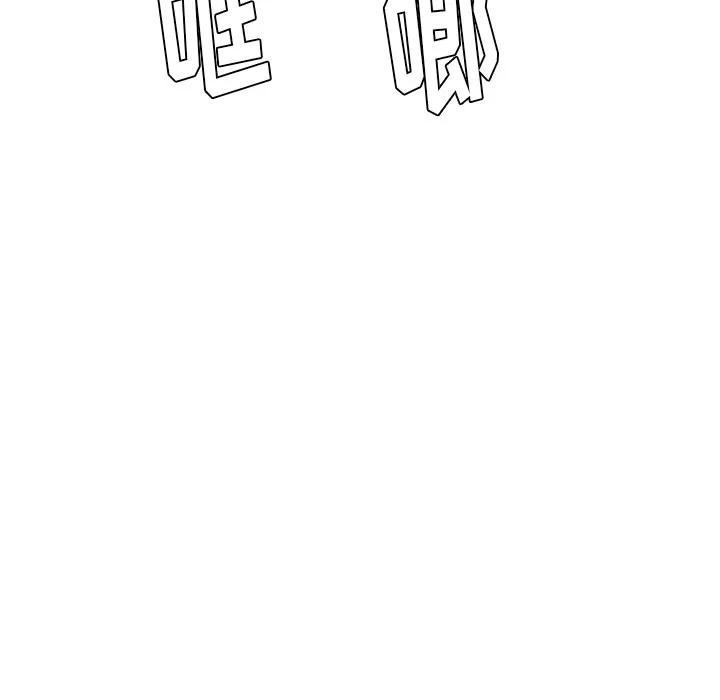 漫画吧的秀晶 漫画吧的秀晶 | 第20话 第39页
