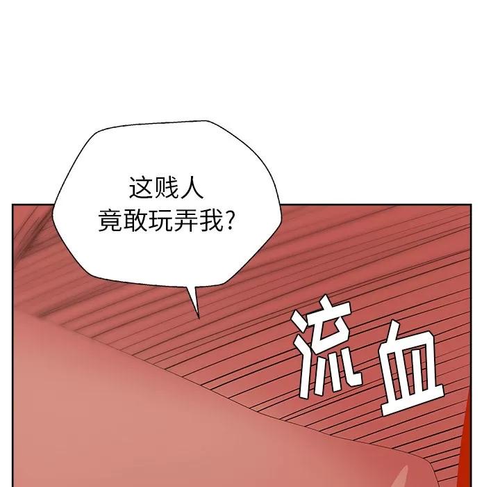 漫画吧的秀晶 漫画吧的秀晶 | 第20话 第44页