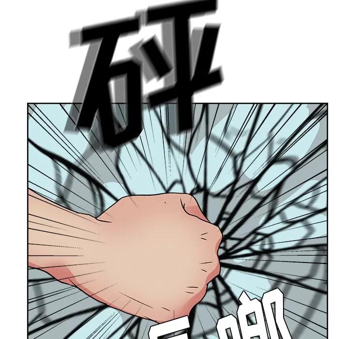 漫画吧的秀晶 漫画吧的秀晶 | 第20话 第46页