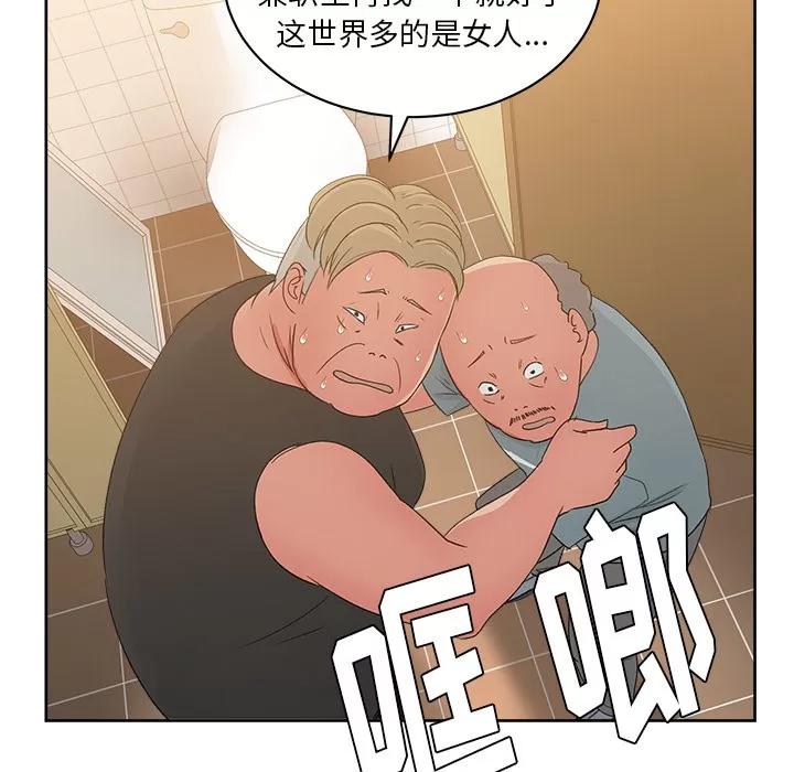 漫画吧的秀晶 漫画吧的秀晶 | 第20话 第48页