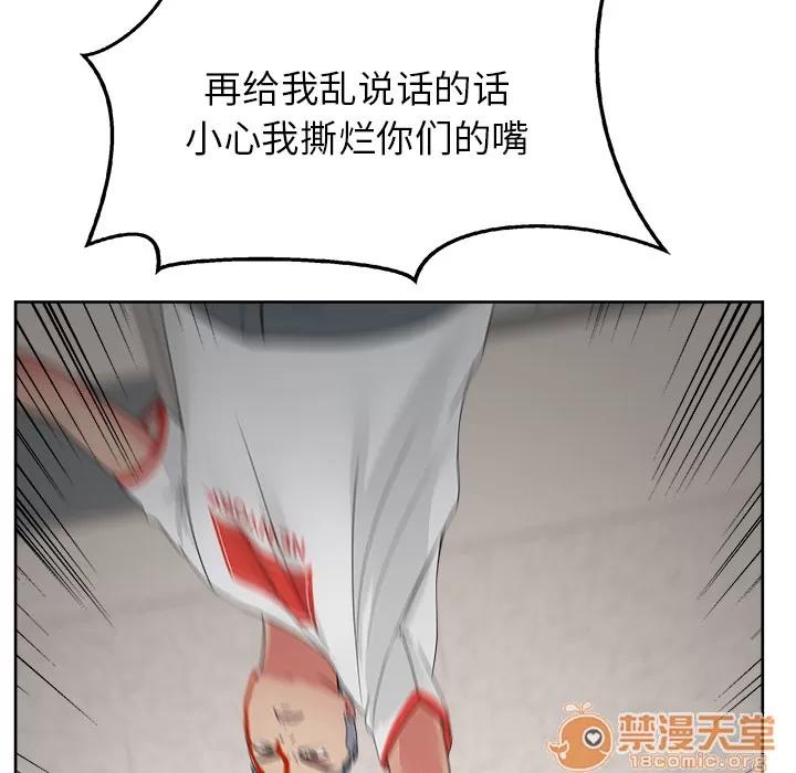 漫画吧的秀晶 漫画吧的秀晶 | 第20话 第55页