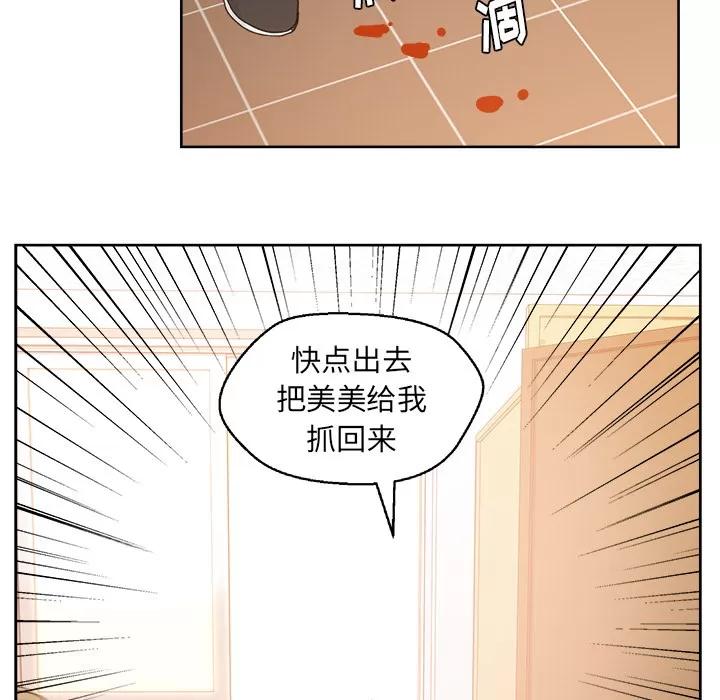漫画吧的秀晶 漫画吧的秀晶 | 第20话 第63页
