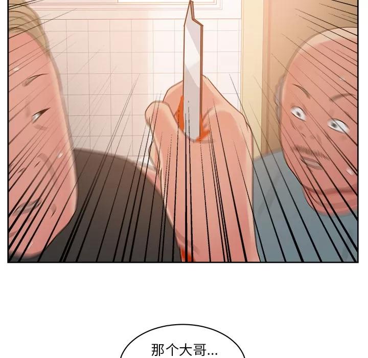 漫画吧的秀晶 漫画吧的秀晶 | 第20话 第64页