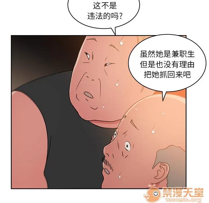 漫画吧的秀晶 漫画吧的秀晶 | 第20话 第65页