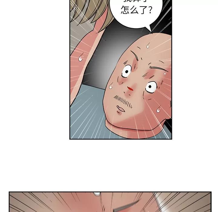 漫画吧的秀晶 漫画吧的秀晶 | 第20话 第71页