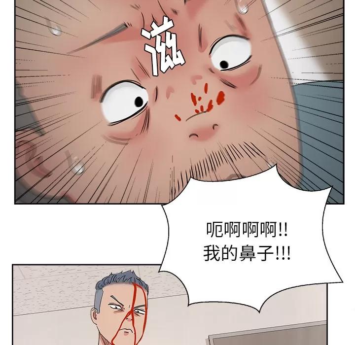 漫画吧的秀晶 漫画吧的秀晶 | 第20话 第72页