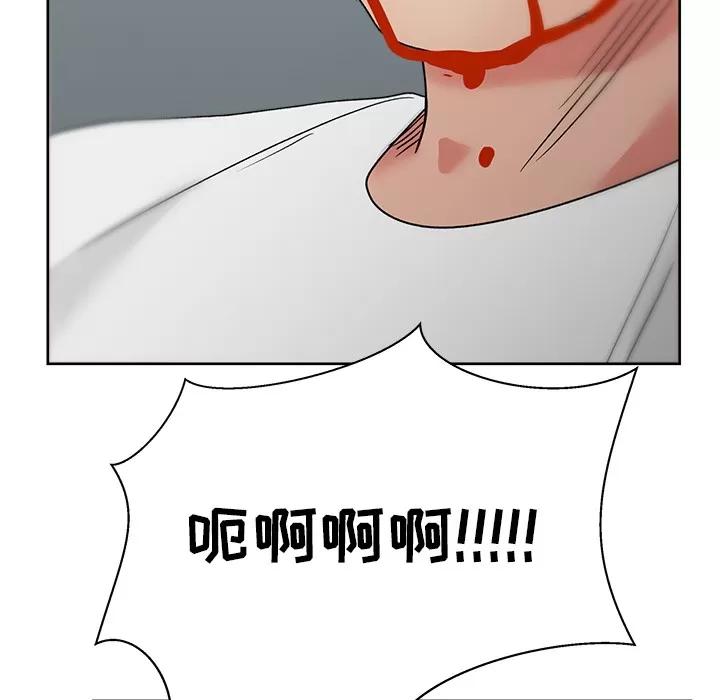 漫画吧的秀晶 漫画吧的秀晶 | 第20话 第76页