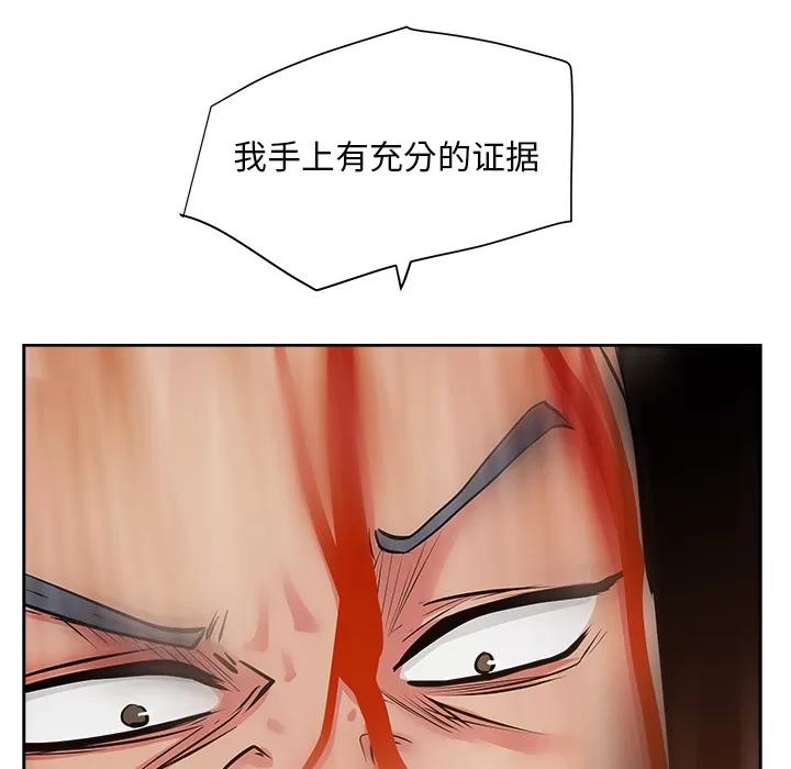 漫画吧的秀晶 漫画吧的秀晶 | 第20话 第86页