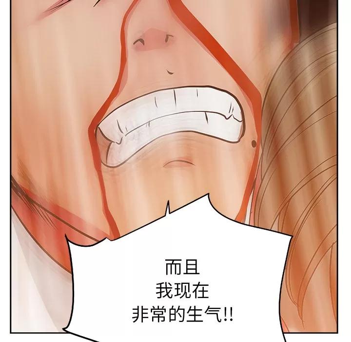 漫画吧的秀晶 漫画吧的秀晶 | 第20话 第87页