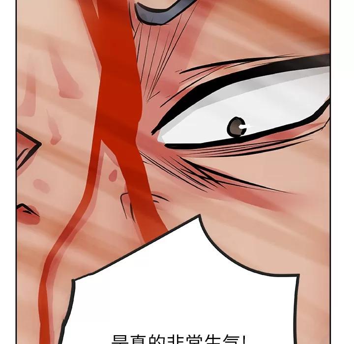 漫画吧的秀晶 漫画吧的秀晶 | 第20话 第89页