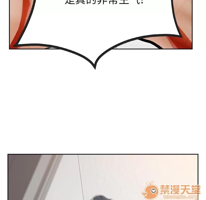 漫画吧的秀晶 漫画吧的秀晶 | 第20话 第90页