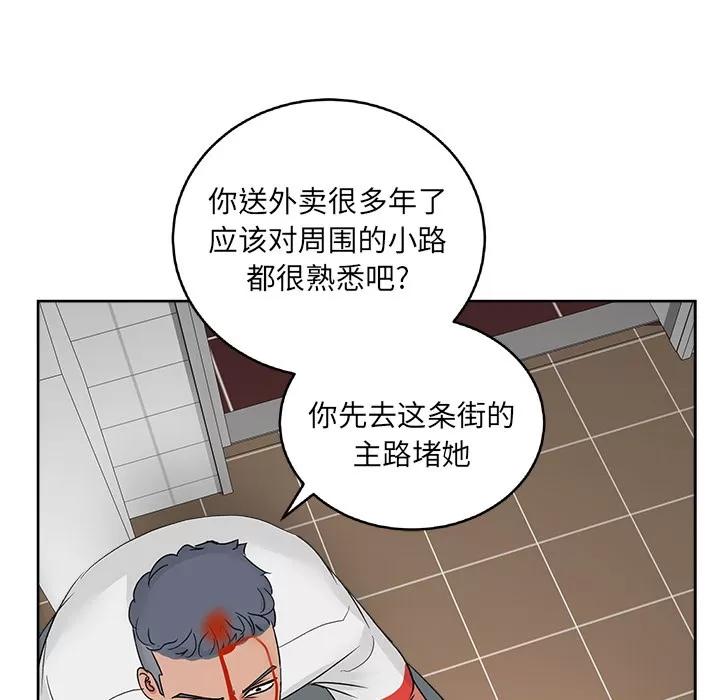 漫画吧的秀晶 漫画吧的秀晶 | 第20话 第96页