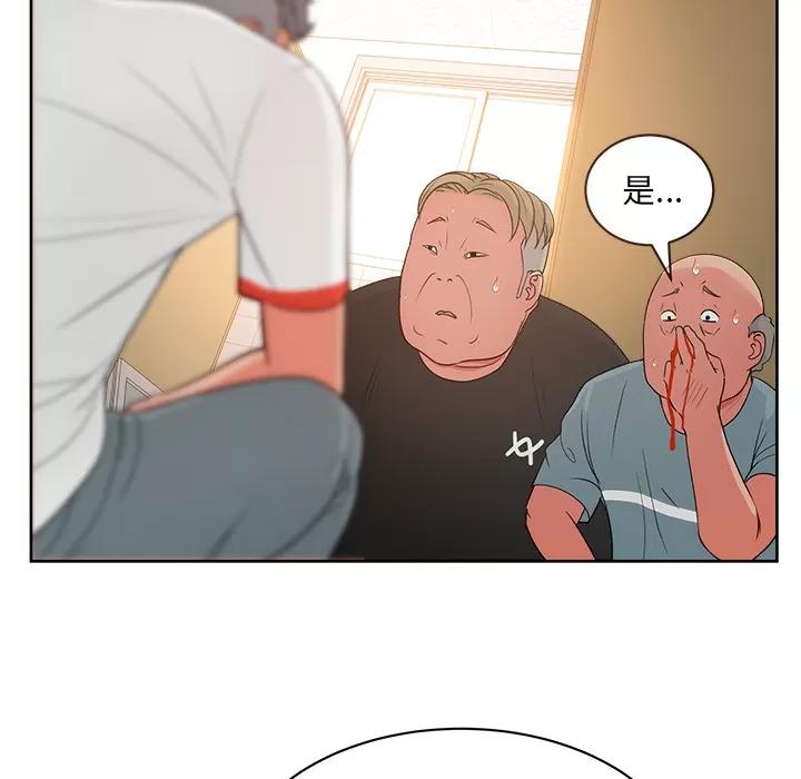 漫画吧的秀晶 漫画吧的秀晶 | 第20话 第101页