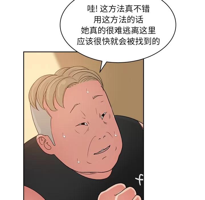 漫画吧的秀晶 漫画吧的秀晶 | 第20话 第102页