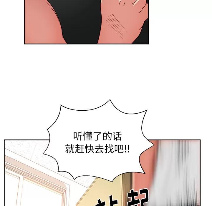 漫画吧的秀晶 漫画吧的秀晶 | 第20话 第103页