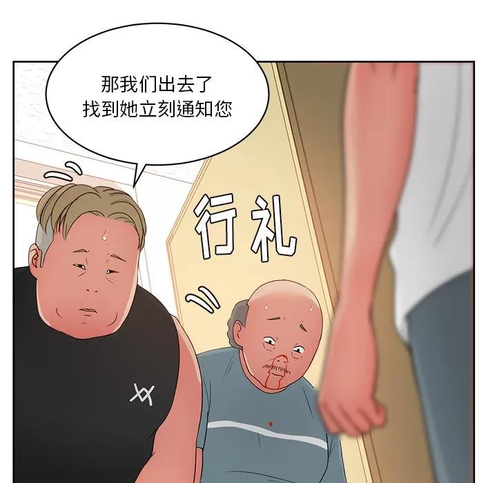 漫画吧的秀晶 漫画吧的秀晶 | 第20话 第106页