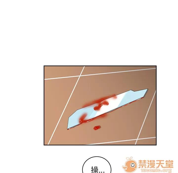 漫画吧的秀晶 漫画吧的秀晶 | 第20话 第110页