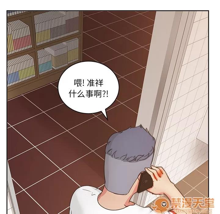 漫画吧的秀晶 漫画吧的秀晶 | 第20话 第120页