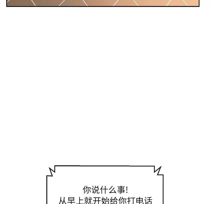 漫画吧的秀晶 漫画吧的秀晶 | 第20话 第122页