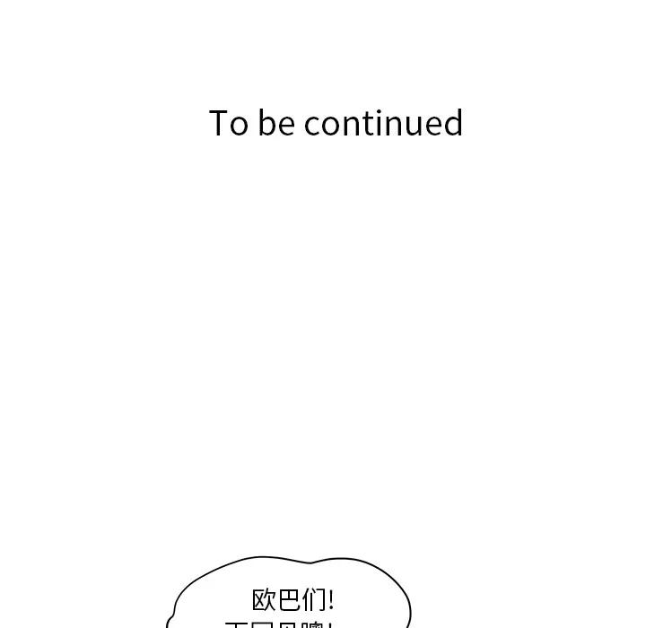 漫画吧的秀晶 漫画吧的秀晶 | 第20话 第127页