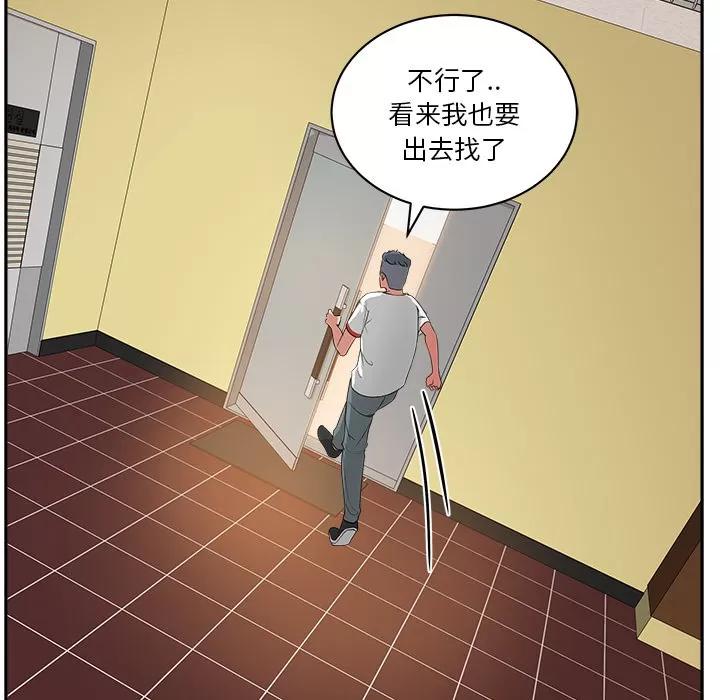 漫画吧的秀晶 漫画吧的秀晶 | 第21话 第33页