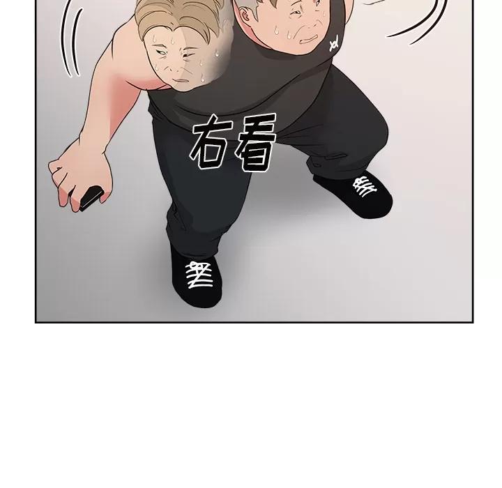 漫画吧的秀晶 漫画吧的秀晶 | 第21话 第41页