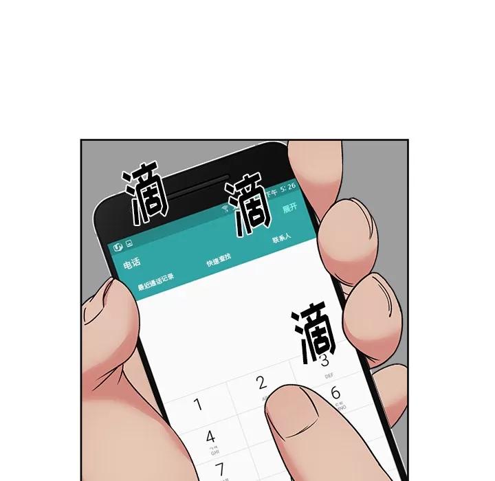 漫画吧的秀晶 漫画吧的秀晶 | 第21话 第46页