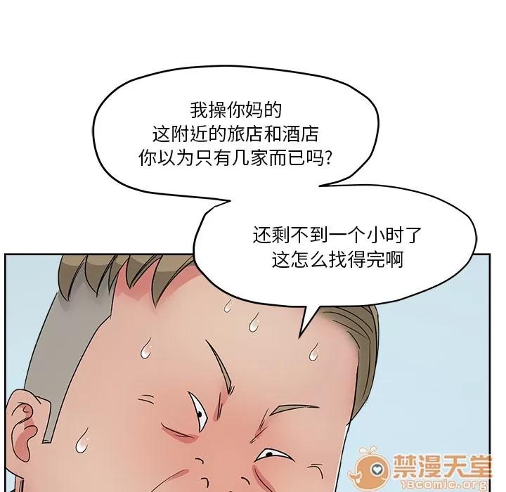 漫画吧的秀晶 漫画吧的秀晶 | 第21话 第55页