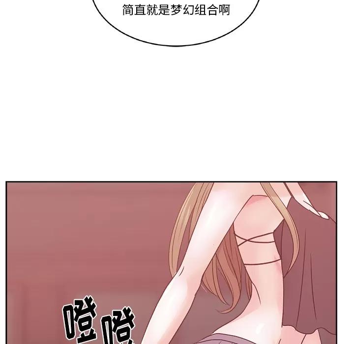 漫画吧的秀晶 漫画吧的秀晶 | 第21话 第77页