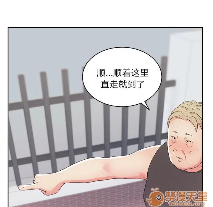 漫画吧的秀晶 漫画吧的秀晶 | 第21话 第100页