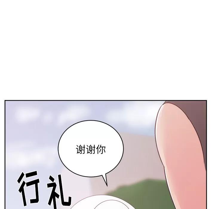 漫画吧的秀晶 漫画吧的秀晶 | 第21话 第103页