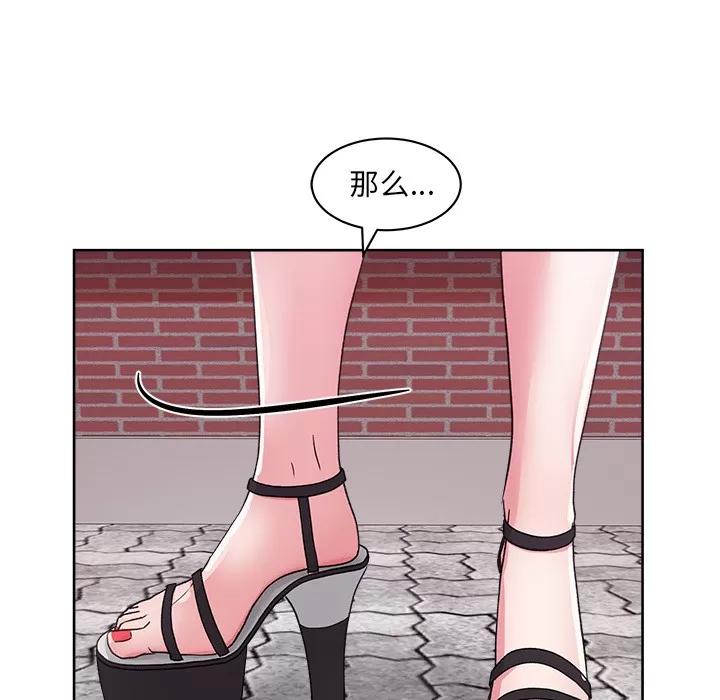 漫画吧的秀晶 漫画吧的秀晶 | 第21话 第109页