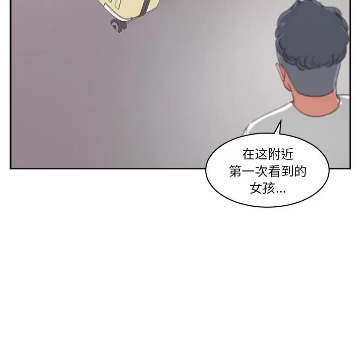 漫画吧的秀晶 漫画吧的秀晶 | 第21话 第132页