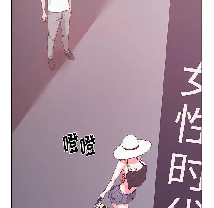 漫画吧的秀晶 漫画吧的秀晶 | 第21话 第137页